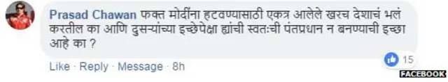 फेसबुकवरील प्रतिक्रिया