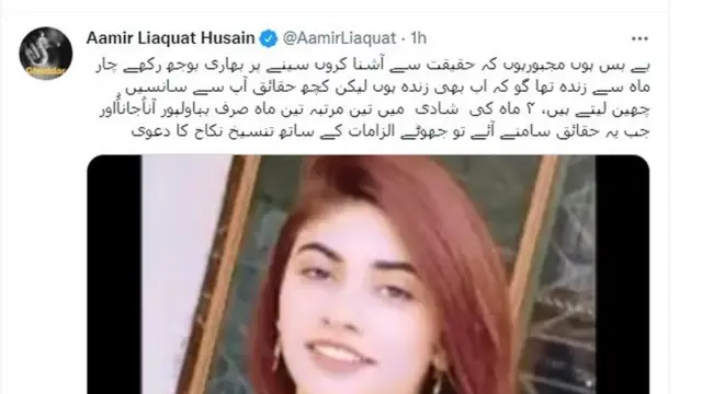 عامر، دانیہ