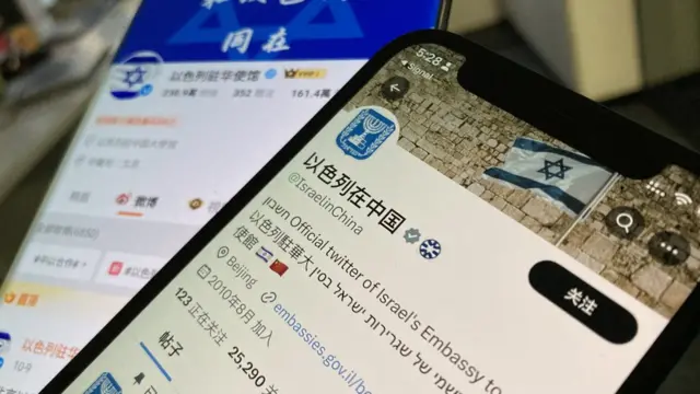 手机上展示的以色列驻华使馆社交媒体页面(BBC中文图片13/10/2023)