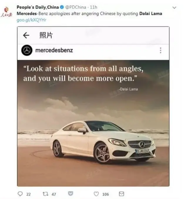 پس از اینکه مرسدس-بنز این آگهی را از شبکه اجتماعی خود حذف کرد، این پست هم از توییتر روزنامه رسمی دولت چین پاک شد