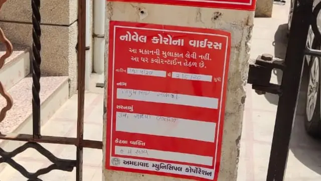 ક્વોરૅન્ટીન વિસ્તાર