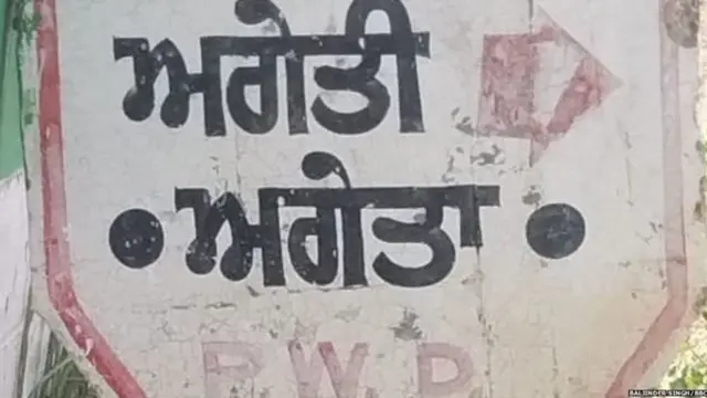 ਪਿੰਡ ਅਗੇਤਾ