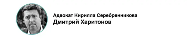 Дмитрий Харитонов Фото: Vyacheslav Prokofyev/TASS