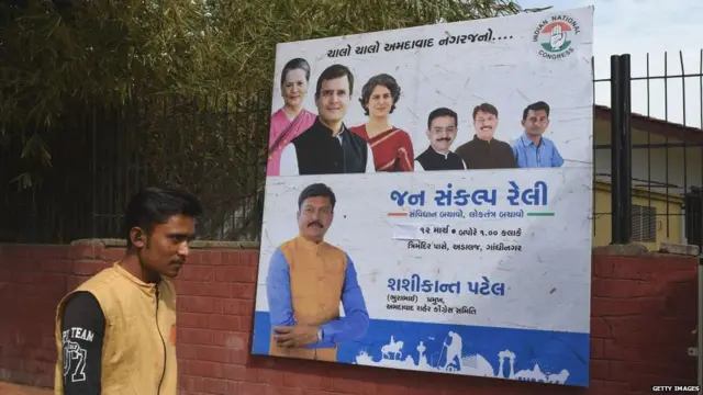 જન સંકલ્પ રેલી