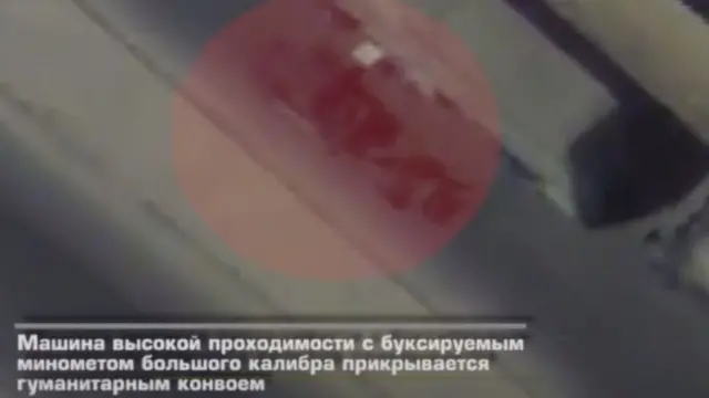 Кадр из видео министерства обороны России