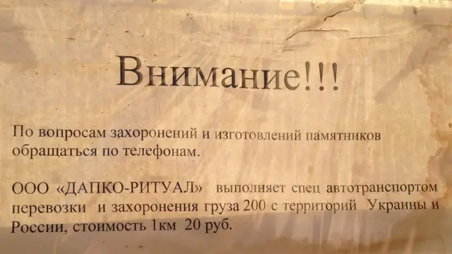 Оголошення про пам'ятники і перевезення