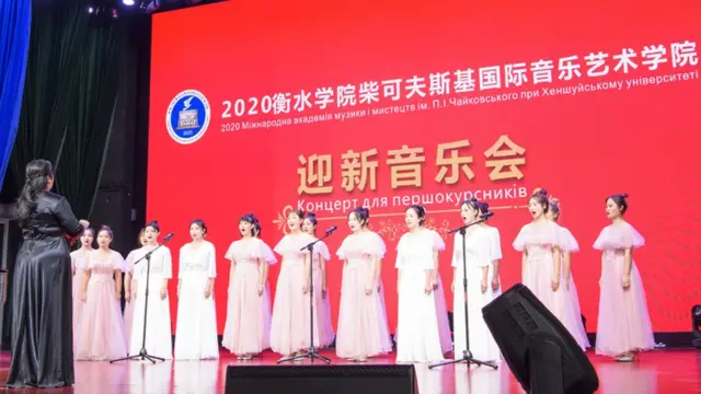 музична академія