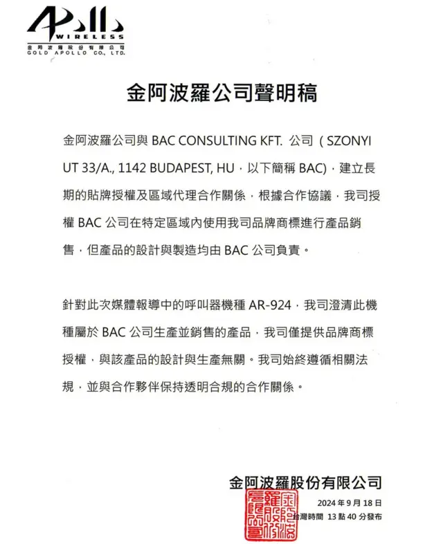 公司两度发布声明稿