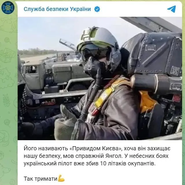 27 лютого Україна назвала Привид Києва "янголом", який захищає українське небо