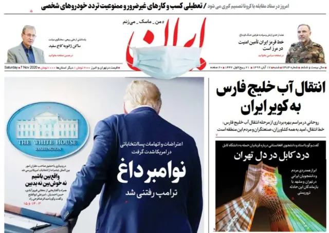 ایران روز شنبه