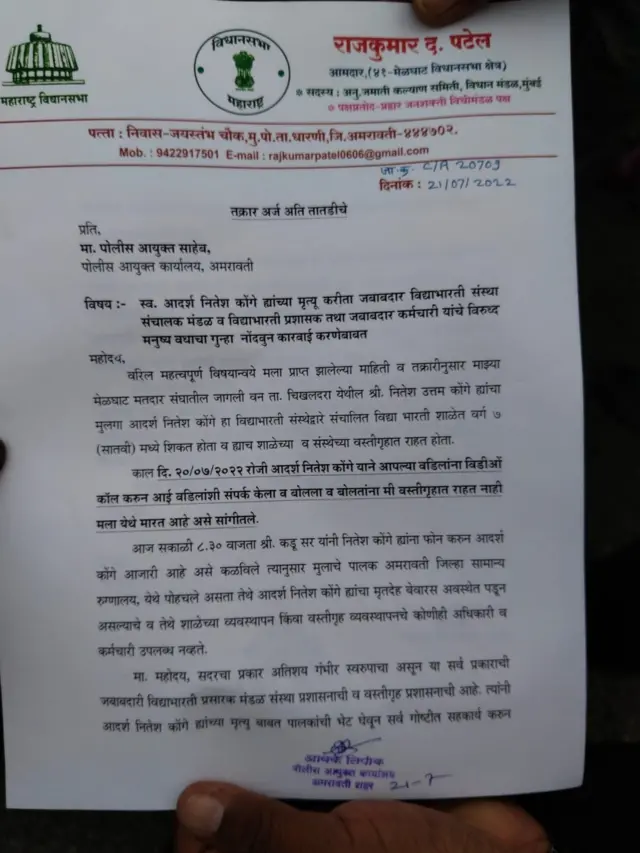 अमरावती