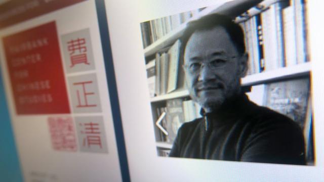 许章润在哈佛大学费正清中心网站上的学者介绍栏目（BBC中文照片21/8/2020）