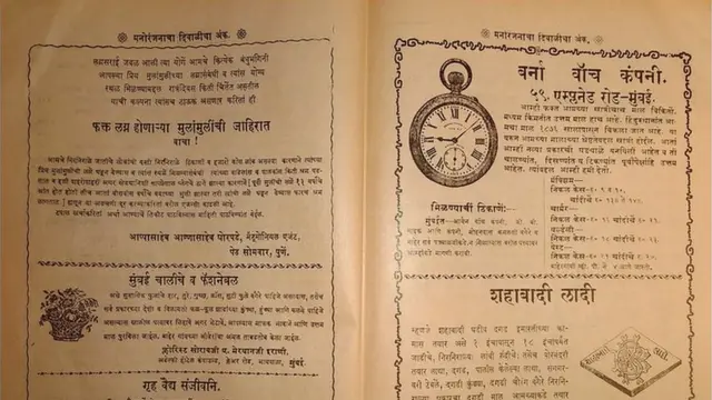 दिवाळी अंक