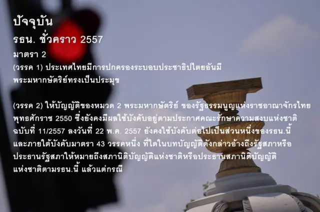 คำอธิบาย