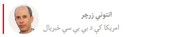 انتوني زرچر، امریکا کې د بي بي سي خبریال