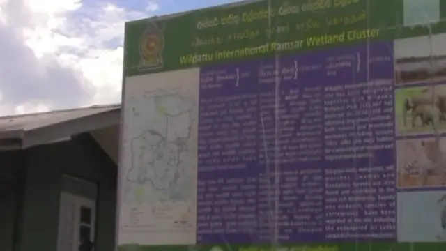 විල්පත්තුව