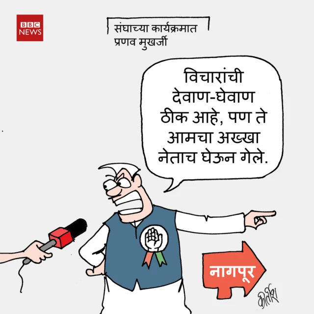 आजचं कार्टून