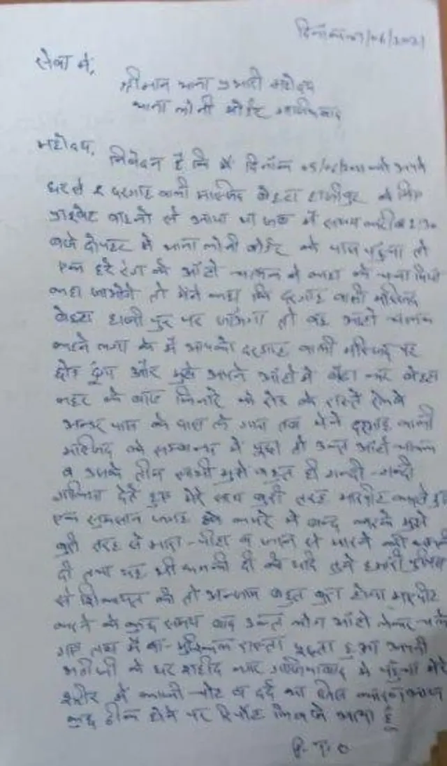 7 जूनची तक्रार