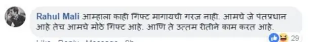 राहुल माळी