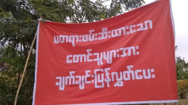 ရွာသား ၃ဦးအပါအဝင် သတင်းထောက်တစ်ဦးပါဖမ်းဆီးခံခဲ့ရ