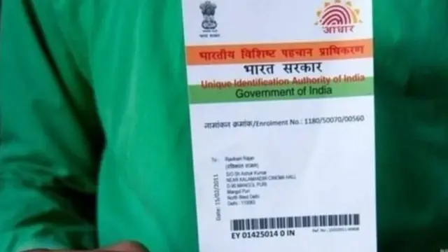 ఆధార్ కార్డు