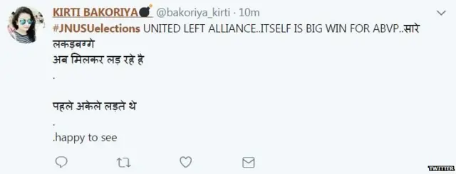 जेएनयू, छात्र संघ चुनाव, लेफ़्ट, एबीवीपी, गीता कुमारी