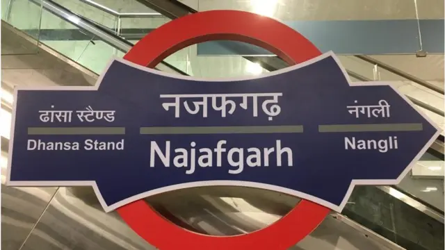 दिल्ली मेट्रो