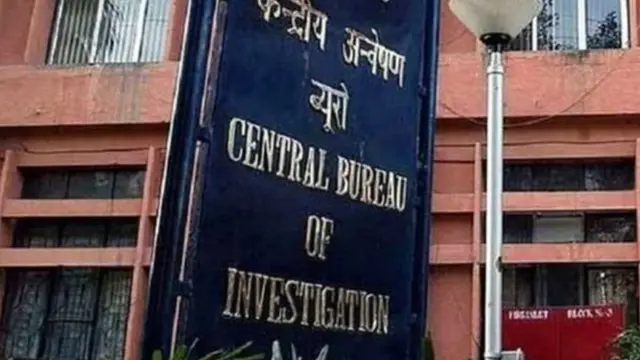 सीबीआय
