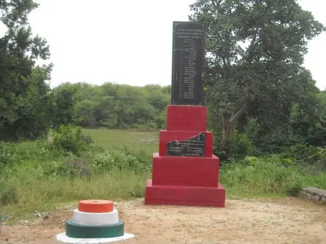 అమరధామం