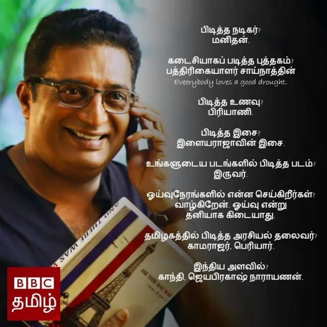 பிரகாஷ் ராஜுக்கு பிடித்தவை