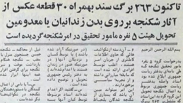 گزارش روزنامه انقلاب اسلامی ابوالحسن بنیصدر در ۲۵ دیماه ۱۳۵۹