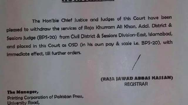 سیشن جج آرڈر