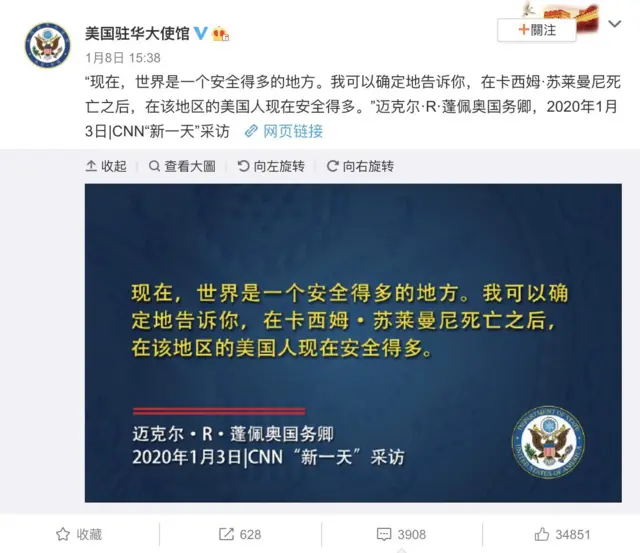 美国驻华大使馆微博