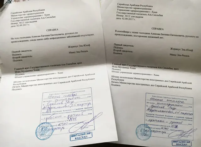 Справки из госпиталя