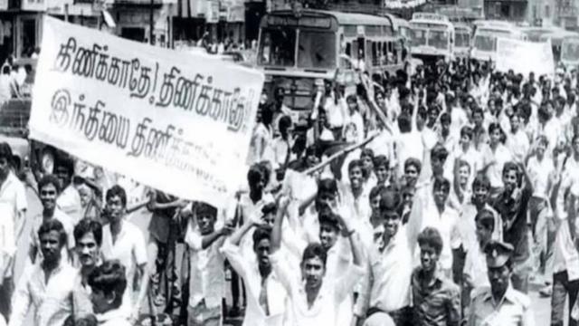 மொழிப்போராட்டம்