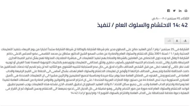 طبقت إمارة الشارقة قانون الاحتشام في عام 2001.