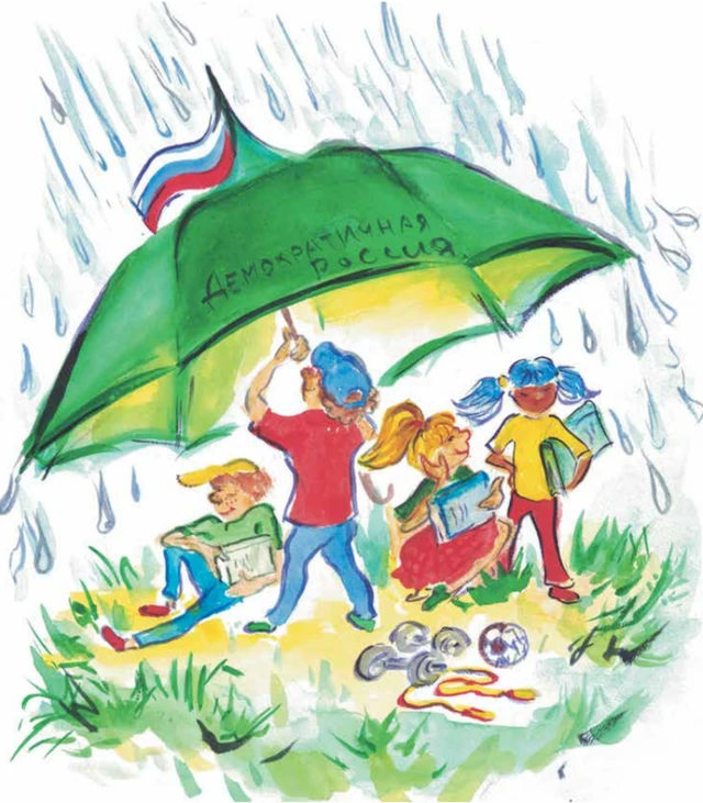 Иллюстрация к книге