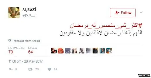 #اكثر_شي_متحمس_له_برمضان