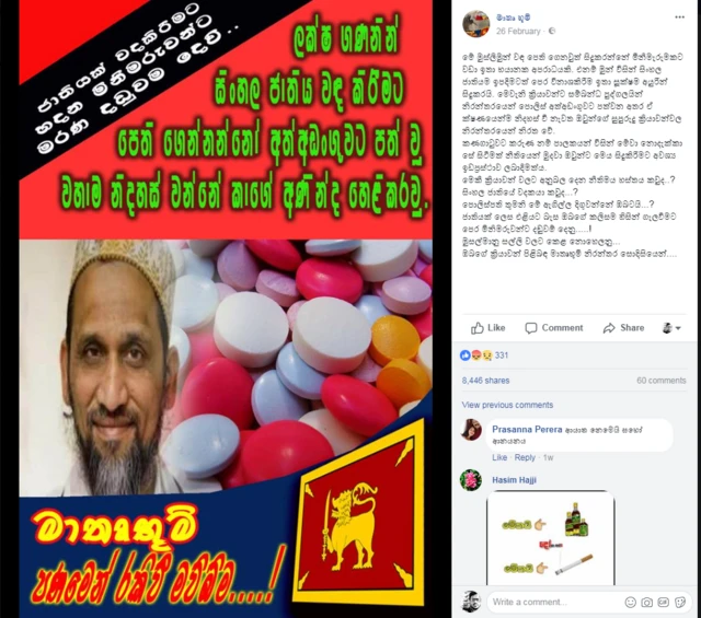 වඳ පෙති ව්‍යාජ පුවත්