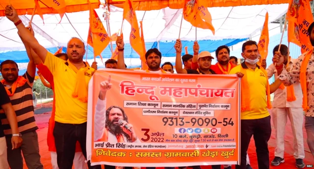 ਹਿੰਦੂ ਮਹਾਪੰਚਾਇਤ