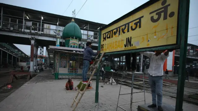 प्रयागराज रेल्वे स्टेशन