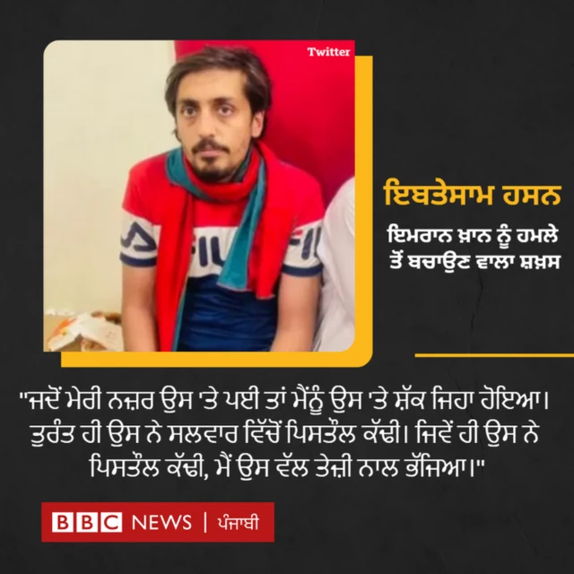 ਇਬਤੇਸਾਮ ਹਸਨ