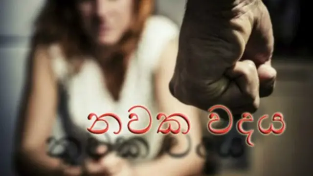 නවක වදයට ලක් කිරීමේදී බරපතළ සිදුවීම් ද වාර්තා වී ඇති හෙයින්