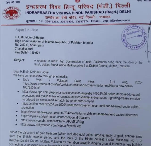 ज्ञापन का हिस्सा