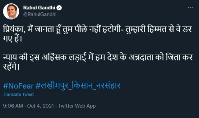 राहुल गांधी