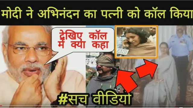 అభినందన్ భార్య అంటూ వైరల్ అవుతున్న వీడియో స్క్రీన్ షాట్
