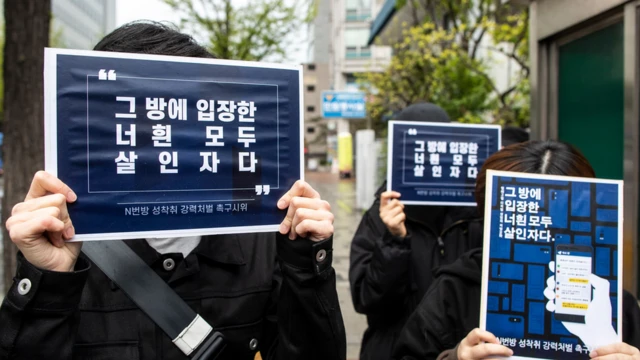 n번방 규탄하는 시민단체 회원들