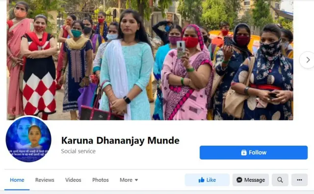 करूणा मुंडे