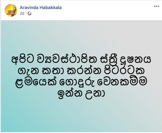 Statutory rape in Sri Lanka