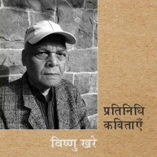 विष्णु खरे